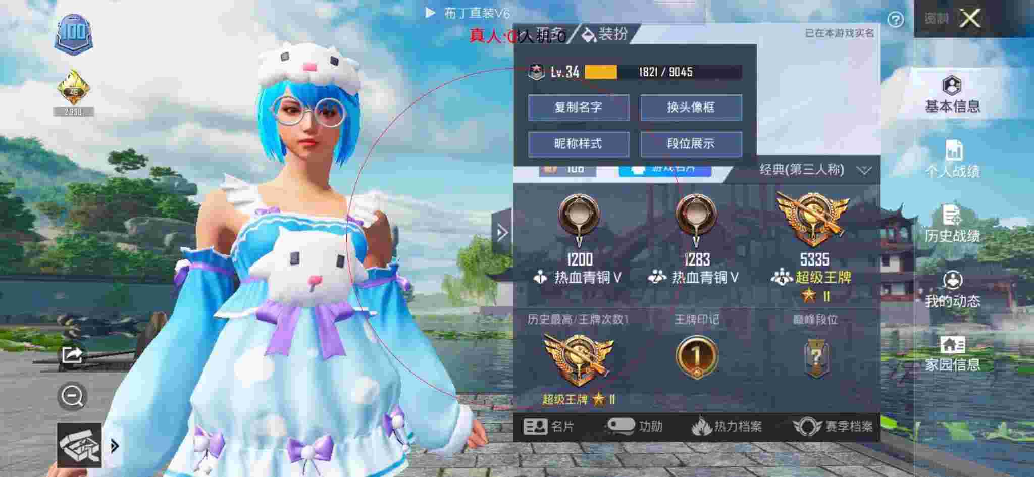 和平精英透视自瞄 - 奔奔玩和平精英遭遇外挂辅助预览图